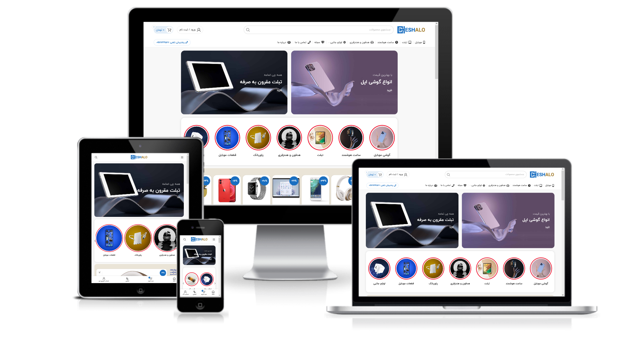 خرید لب تاپ و موبایل قسطی در همدان 